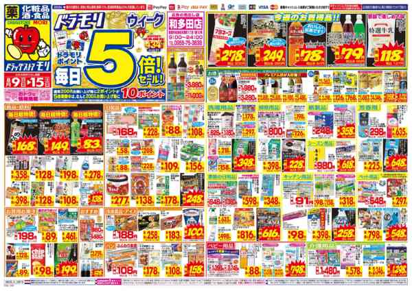 2026年8月9日〜15日まで-1