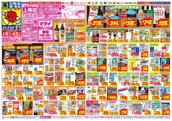 2026年8月9日〜15日まで-1