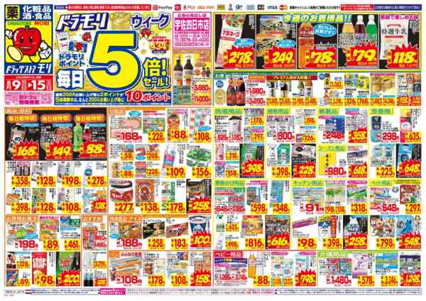 2026年8月9日〜15日まで-1