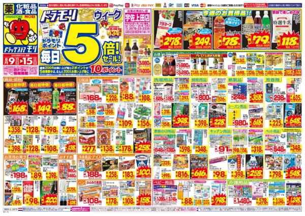 2026年8月9日〜15日まで-1