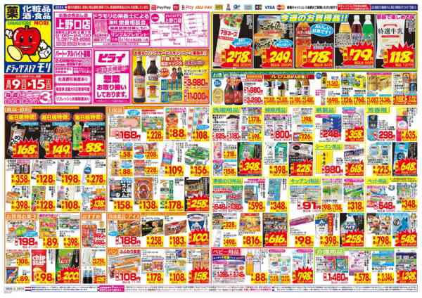 2026年8月9日〜15日まで-1