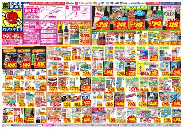 2026年8月9日〜15日まで-1