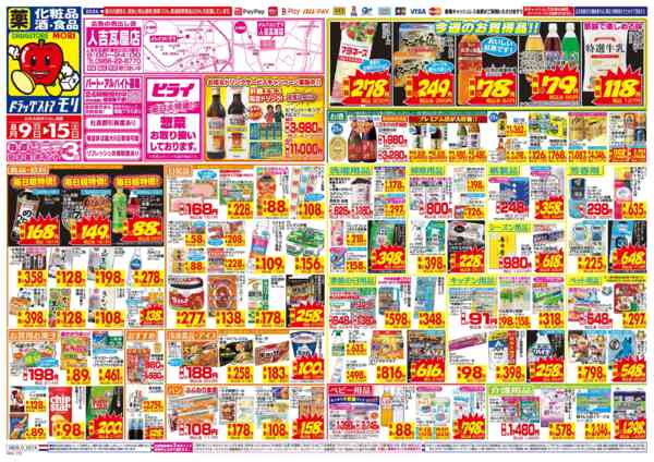 2026年8月9日〜15日まで-1
