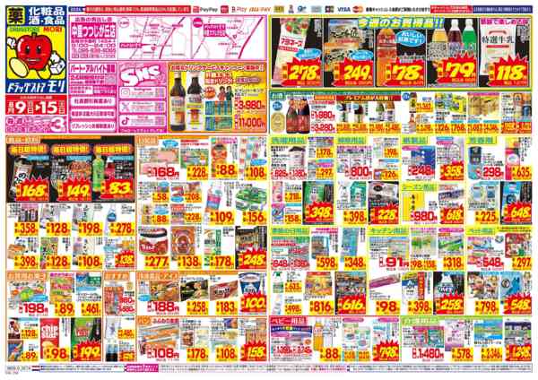 2026年8月9日〜15日まで-1