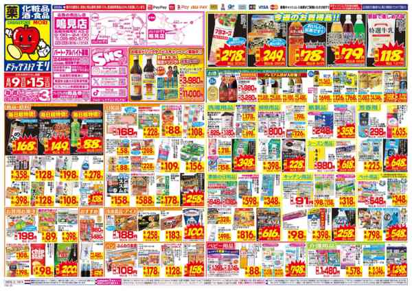 2026年8月9日〜15日まで-1