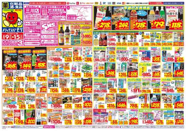 2026年8月9日〜15日まで-1