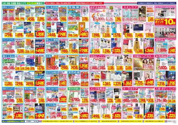 2026年8月9日〜15日まで-2