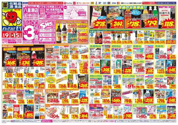 2026年8月9日〜15日まで-1