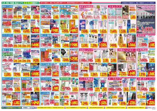 2026年8月9日〜15日まで-2