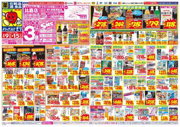 2026年8月9日〜15日まで-1