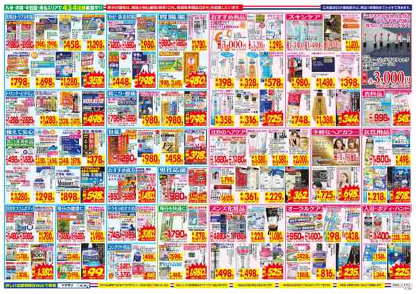 2026年8月9日〜15日まで-2