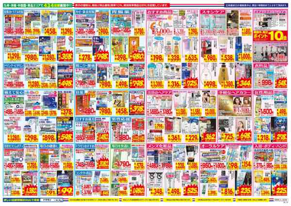 2026年8月9日〜15日まで-2