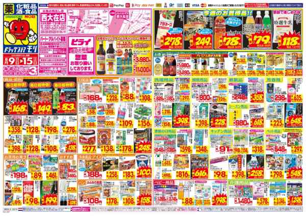 2026年8月9日〜15日まで-1