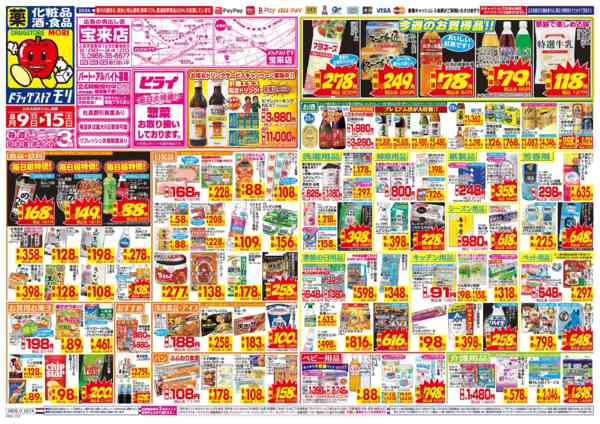 2026年8月9日〜15日まで-1