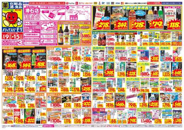 2026年8月9日〜15日まで-1