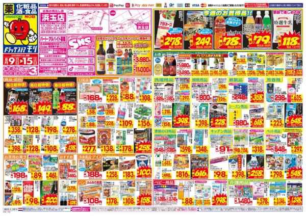 2026年8月9日〜15日までnew-1