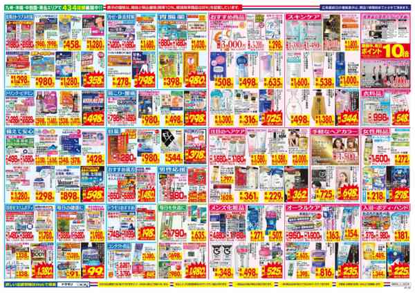 2026年8月9日〜15日までnew-2