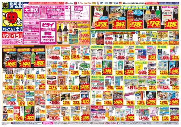 2026年8月9日〜15日まで-1