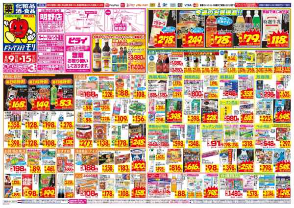 2026年8月9日〜15日まで-1