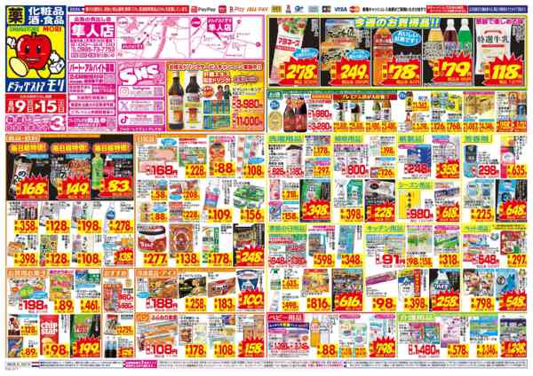 2026年8月9日〜15日まで-1