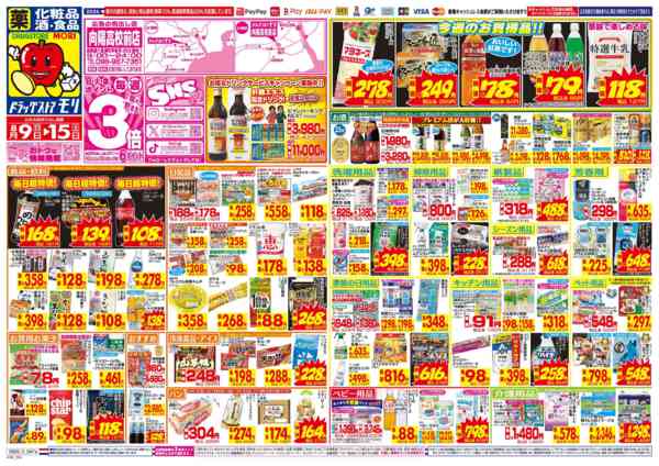 2026年8月9日〜15日まで-1