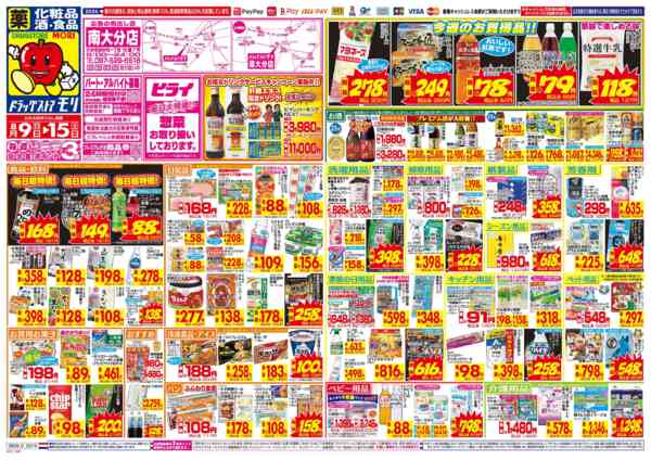 2026年8月9日〜15日まで-1