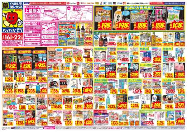 2026年8月16日〜22日まで-1