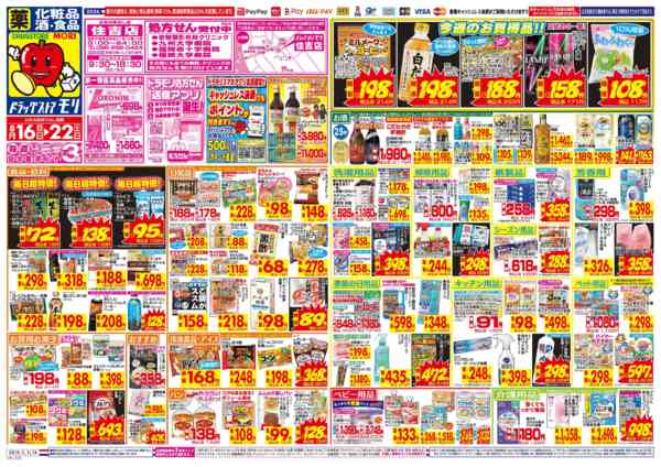 2026年8月16日〜22日までnew-1