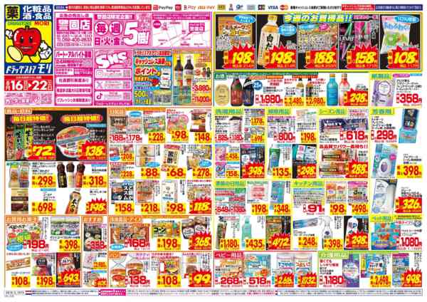2026年8月16日〜22日まで-1