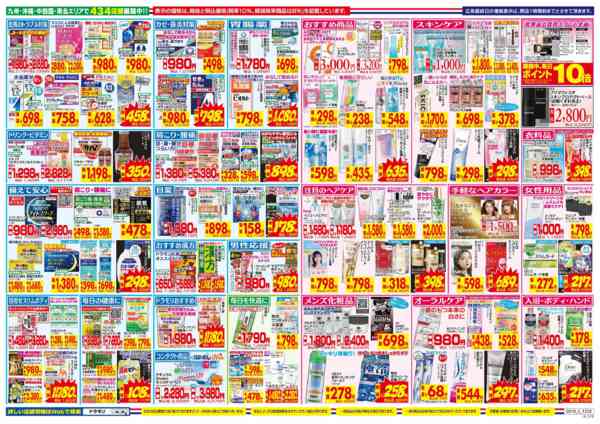 2026年8月16日〜22日まで-2