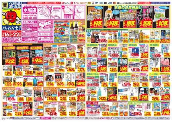 2026年8月16日〜22日まで-1