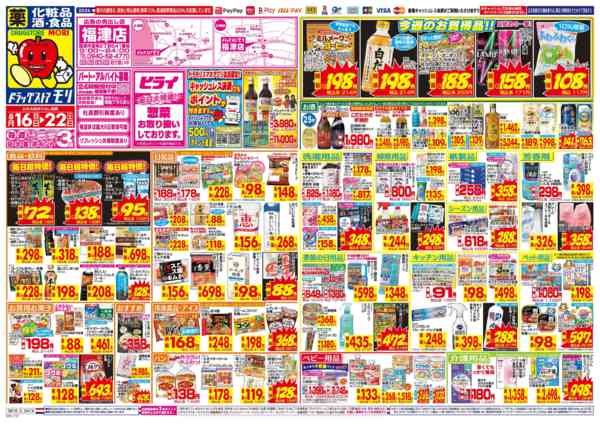 2026年8月16日〜22日まで-1