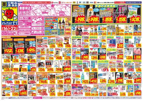 2026年8月16日〜22日までnew-1