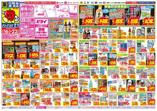 2026年8月16日〜22日まで-1