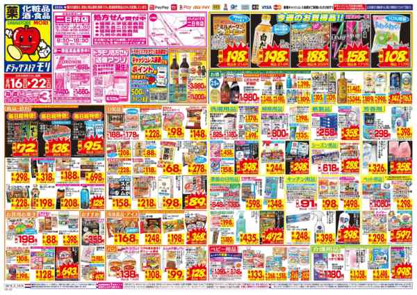 2026年8月16日〜22日まで-1