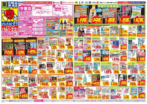 2026年8月16日〜22日まで-1