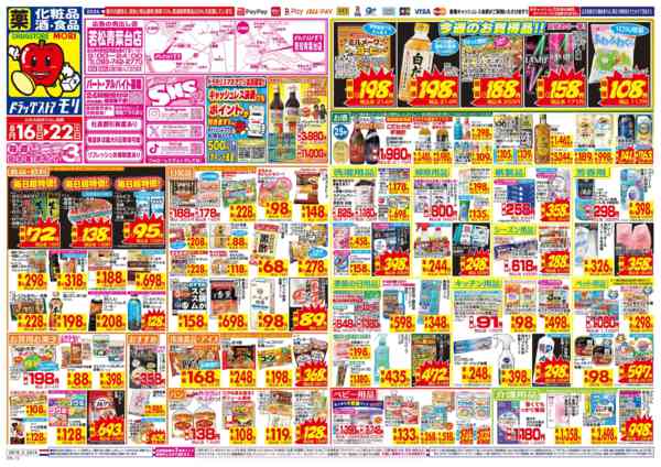2026年8月16日〜22日まで-1