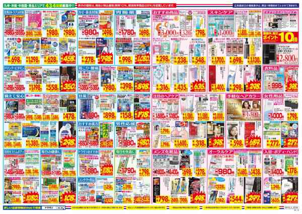 2026年8月16日〜22日まで-2