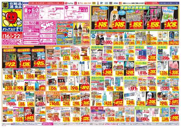 2026年8月16日〜22日まで-1