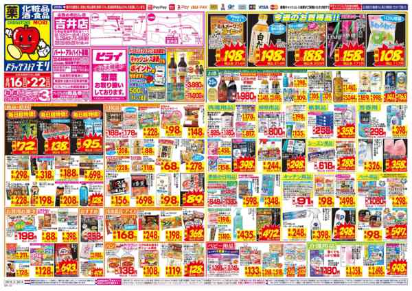 2026年8月16日〜22日まで-1