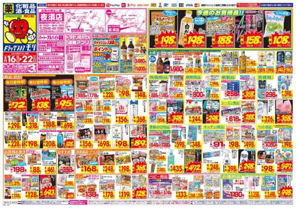 2026年8月16日〜22日まで-1