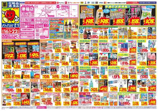 2026年8月16日〜22日まで-1