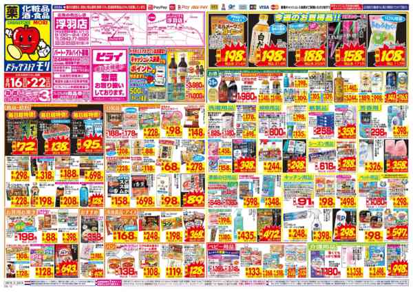 2026年8月16日〜22日まで-1