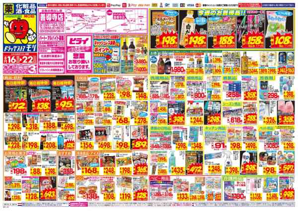 2026年8月16日〜22日まで-1