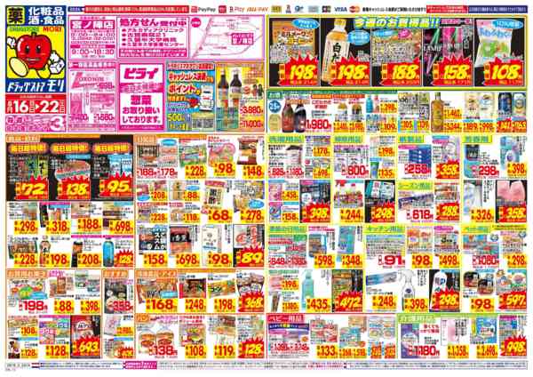 2026年8月16日〜22日まで-1