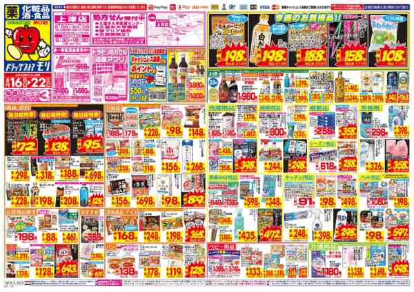2026年8月16日〜22日まで-1