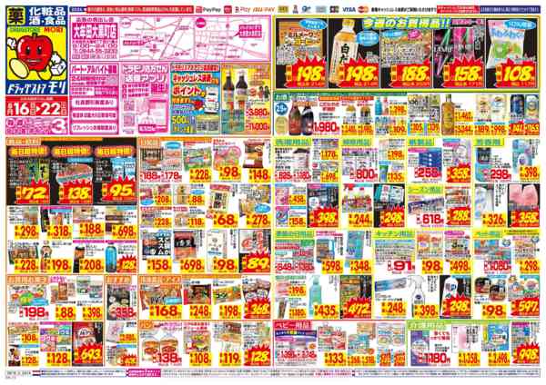 2026年8月16日〜22日まで-1