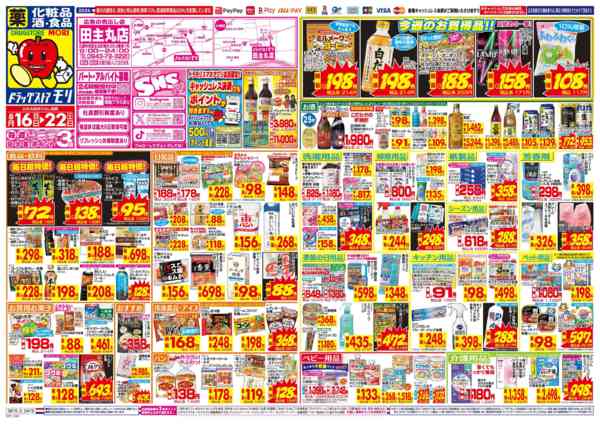 2026年8月16日〜22日まで-1