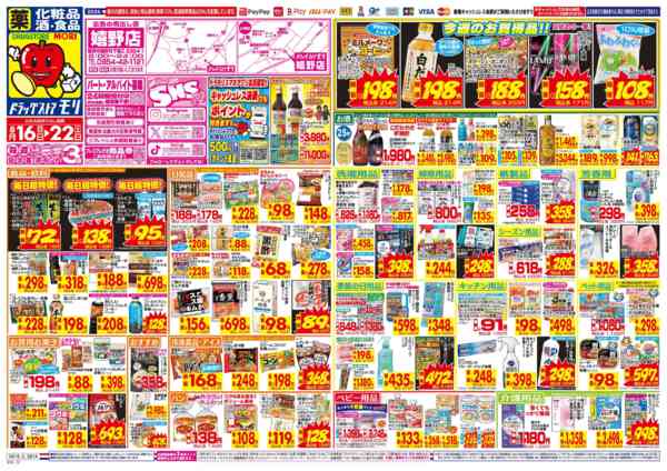 2026年8月16日〜22日まで-1