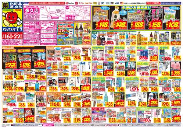 2026年8月16日〜22日まで-1